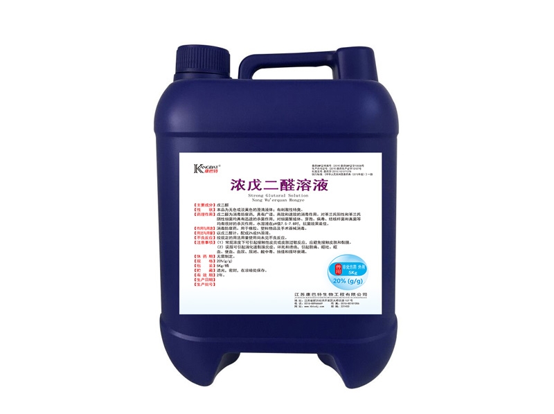 萧县20%浓戊二醛5L
