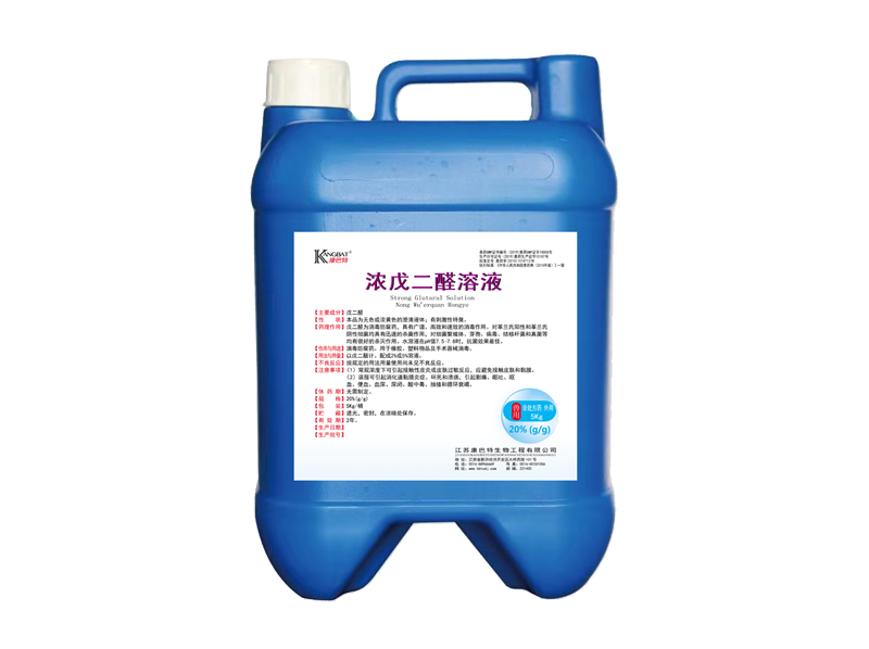 萧县20%浓戊二醛5L