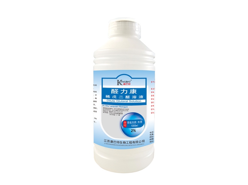 萧县2%稀戊二醛1000ml